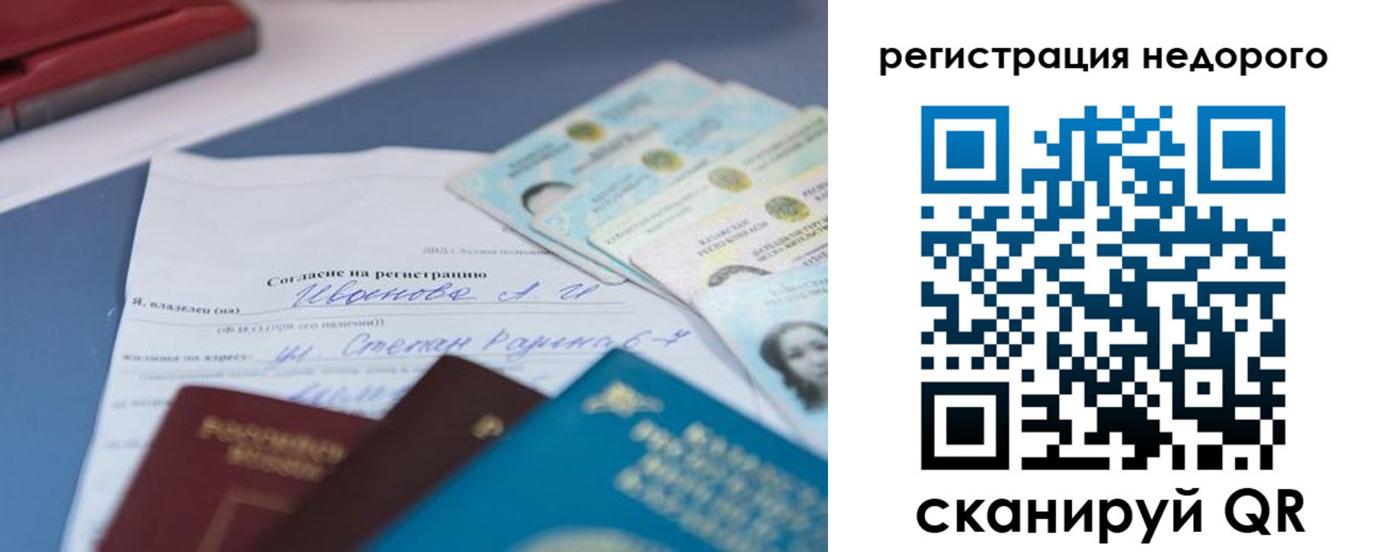 временная регистрация в квартире в Туймазы