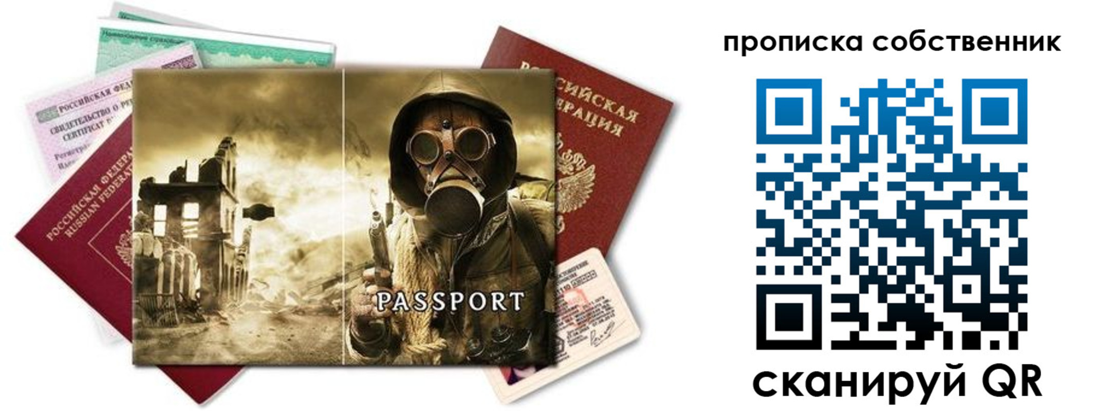 временная регистрация законно в Туймазы