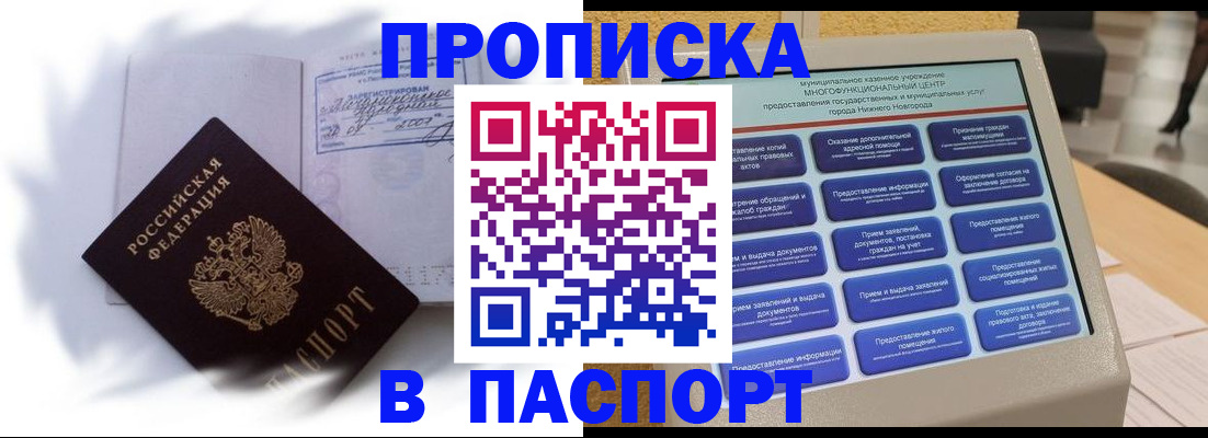 временная регистрация для школы в Туймазы