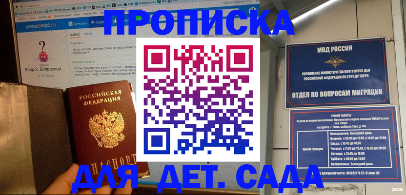 временная регистрация в квартире в Туймазы